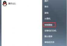 我来分享Windows7鼠标不能动的解决方法