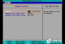我来分享Windows系统开机键盘NumLock灯不亮的处理方法