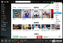 我来分享酷我音乐如何自定义下载路径