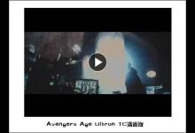 分享TC清晰版和TS有什么区别