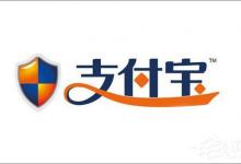 小编教你支付宝网页无法打开怎么办