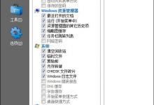 小编教你离职前如何做好电脑清理工作