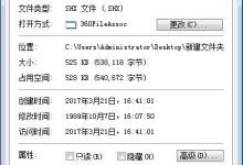 教你shx文件怎么打开（shx文件怎么打开 shx文件新手教程详解）
