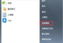 小编教你Win7安全警报怎么关闭（win7安全警报怎么一直都关不了）