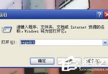 分享WinXP系统如何恢复回收站清空的文件