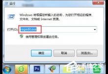 我来分享Win7开机提示group（win7开机提示资源管理器已停止工作黑屏）