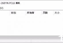小编教你Win7无法连接打印机提示错误0x00000002怎么办