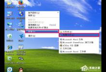 教你WinXP电脑静音快捷键怎么设置（电脑解除静音快捷键）