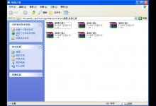 教你WinXP电脑上怎么解压文件