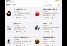 教你新浪微博怎么取消自动关注