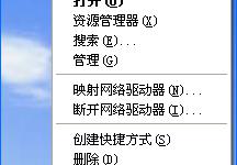 分享XP系统工作组计算机无法访问怎么解决（工作组内的计算机无法访问）