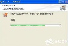 分享如何用Nero刻录DVD（如何用nero刻录系统盘）