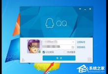 我来分享Win7系统QQ网络硬盘在哪