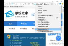 分享Win10系统如何打开SmartScreen筛选器