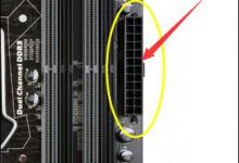 小编教你电脑电源线接法图解