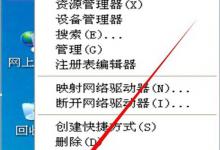 小编分享XP系统提示文件boot.ini非法怎么办