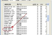 我来分享WinXP系统PPAP.exe是什么