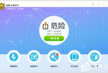 小编分享Win7开机提示“ravmond.exe应用程序错误”怎么办