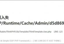 小编分享Linux下搭建网站提示缓存文件写入失败怎么办