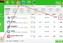 分享百度日文输入法怎么卸载