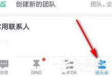 教你钉钉APP怎么退出前公司（钉钉App怎么下载）