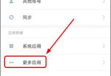 小编教你起点读书APP无法退出账号解决方法