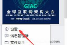 教你如何创建QQ临时会话代码（QQ如何创建临时会话）