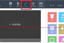 分享如何在优酷视频中添加字幕