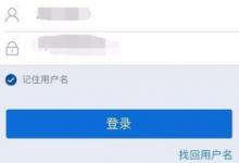 分享交通银行APP怎么转账（交通银行APP怎么转账）
