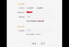 分享Win7系统用路由器上网慢如何解决