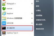 教你Win7系统怎么解决taskkill不是内部命令