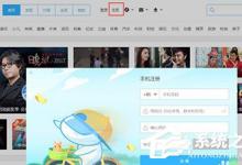 小编分享优酷视频怎么申请大鱼号