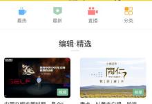 小编分享网易公开课怎么缓存视频