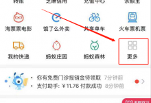 小编教你支付宝10周年生活账单在哪里查看