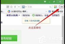 我来分享Win7系统怎么保存网页为图片