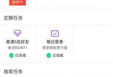 小编分享网易云课堂如何增加原力