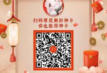 分享天猫财神卡是什么