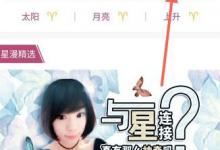 分享蓝星漫APP怎么使用