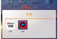 教你手机快播如何查找附近的人