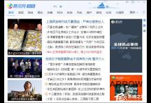 小编教你QQ新闻“迷你首页”弹窗如何关闭