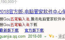 分享搜狗五笔输入法怎么使用