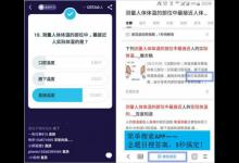 小编分享简单搜索冲顶神器是什么