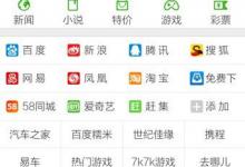 小编教你360手机浏览器设置主页的方法（360浏览器怎么设置主页）