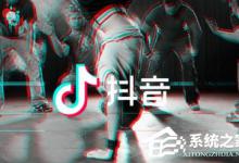 教你抖音如何拼接视频教程