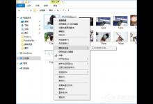 我来分享Win10如何删除右键菜单中的“播放到设备”选项