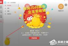 我来分享亲淘如何获取淘金币