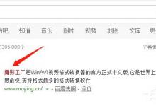 小编分享魔影工厂怎么安装