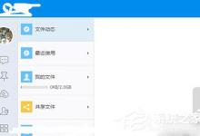 教你钉钉自己上传的文件何如下载