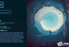 小编分享photoshop哪个版本好用（photoshop哪个版本用的最多）