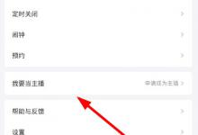 我来分享蜻蜓FM怎么创建电台（蜻蜓fm电台怎么不能听）